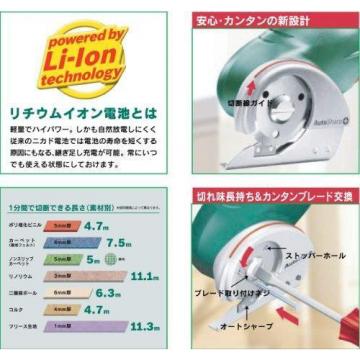 NEW Bosch Battery Multi-cutter Xeo3