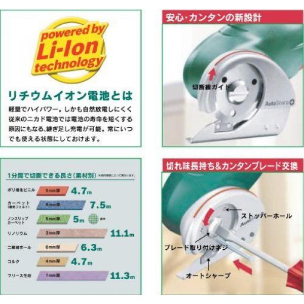 XEO3 BOSCH (Bosch) battery multi-cutter XEO3 #5 image